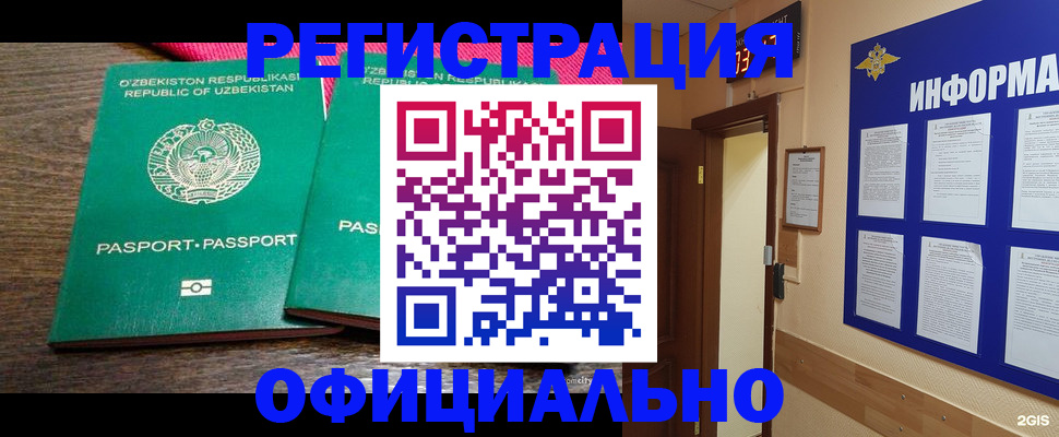 прописка для кредита в Волгодонске